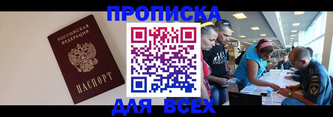 регистрация в Сорске
