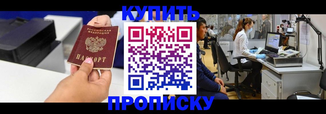 пропишу в квартире в Сорске