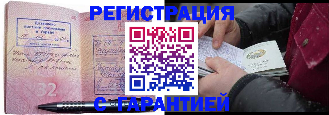 прописка от собственника в Сорске